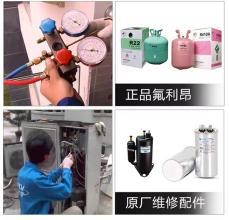 專業電器維修服務與輔件銷售——讓您的生活更安心
