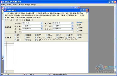 易達計件工資管理軟件 高效精準的薪酬管理解決方案