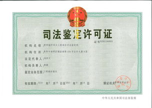 貴州瑞華亞太工程造價(jià)司法鑒定所 專業(yè)工程造價(jià)咨詢與司法鑒定的權(quán)威服務(wù)